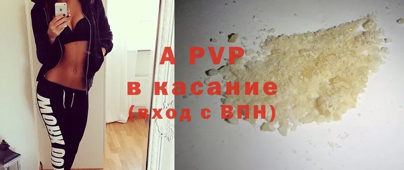 A-PVP Нижнеудинск